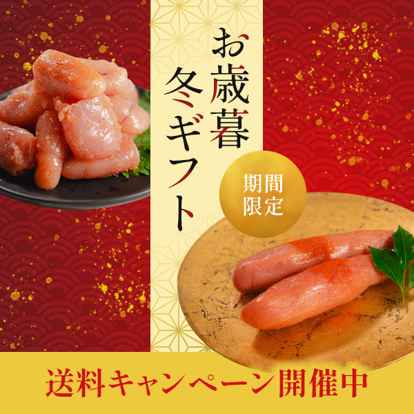 太良福byまる屋 お歳暮SALE