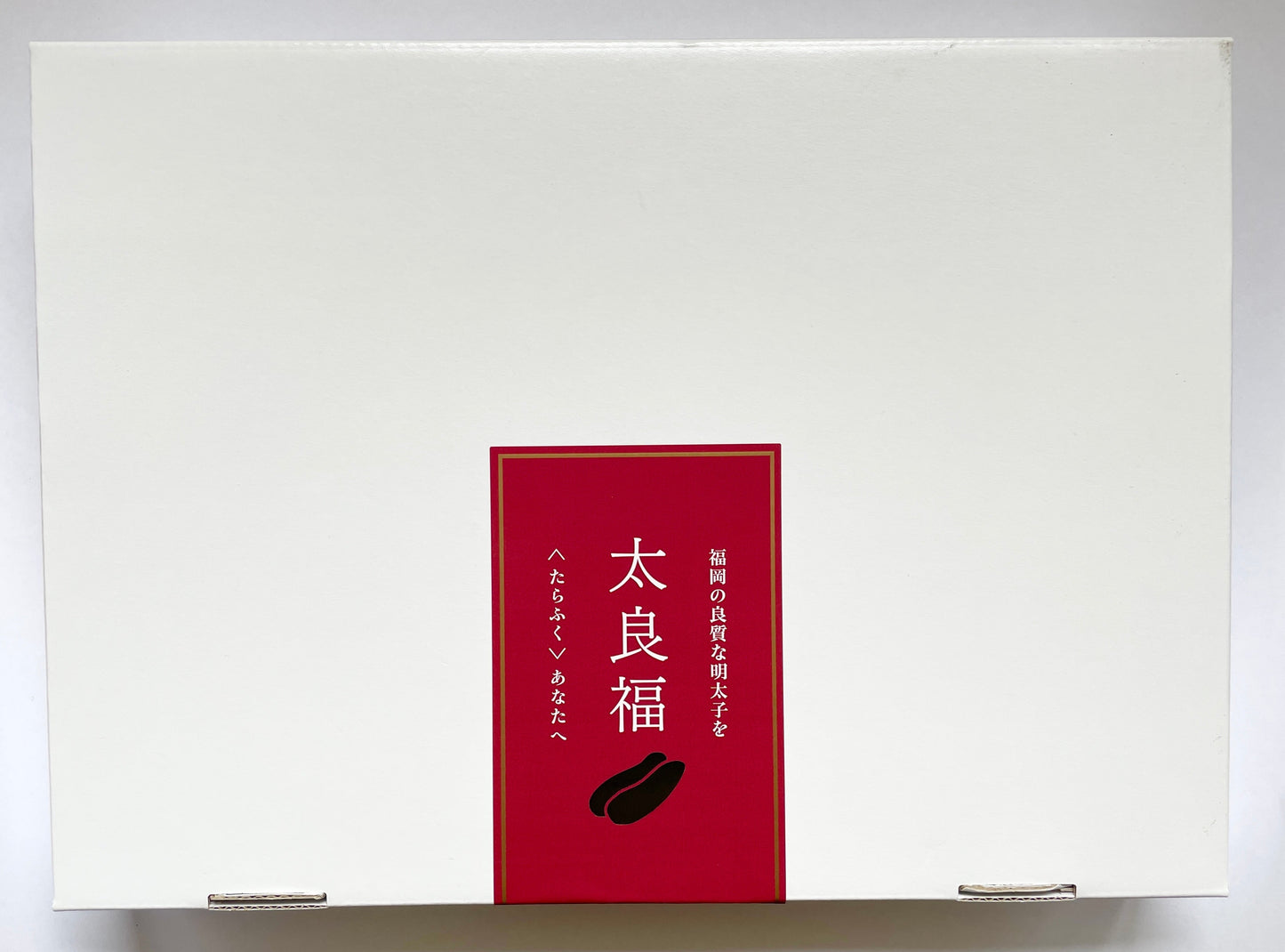 明太子食べくらべ4種セット